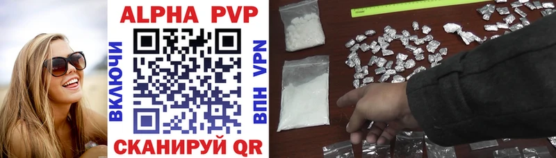 купить  цена  Елизово  A-PVP СК 