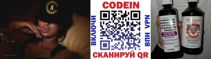 магазин продажи   Елизово  Кодеин напиток Lean (лин) 
