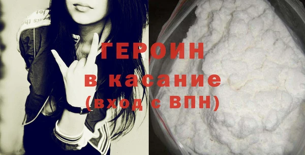 героин Белоозёрский