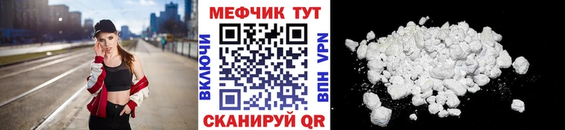 МЕФ мяу мяу  Елизово 