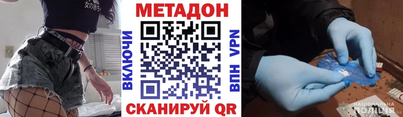 МЕТАДОН кристалл  цены наркотик  Елизово 